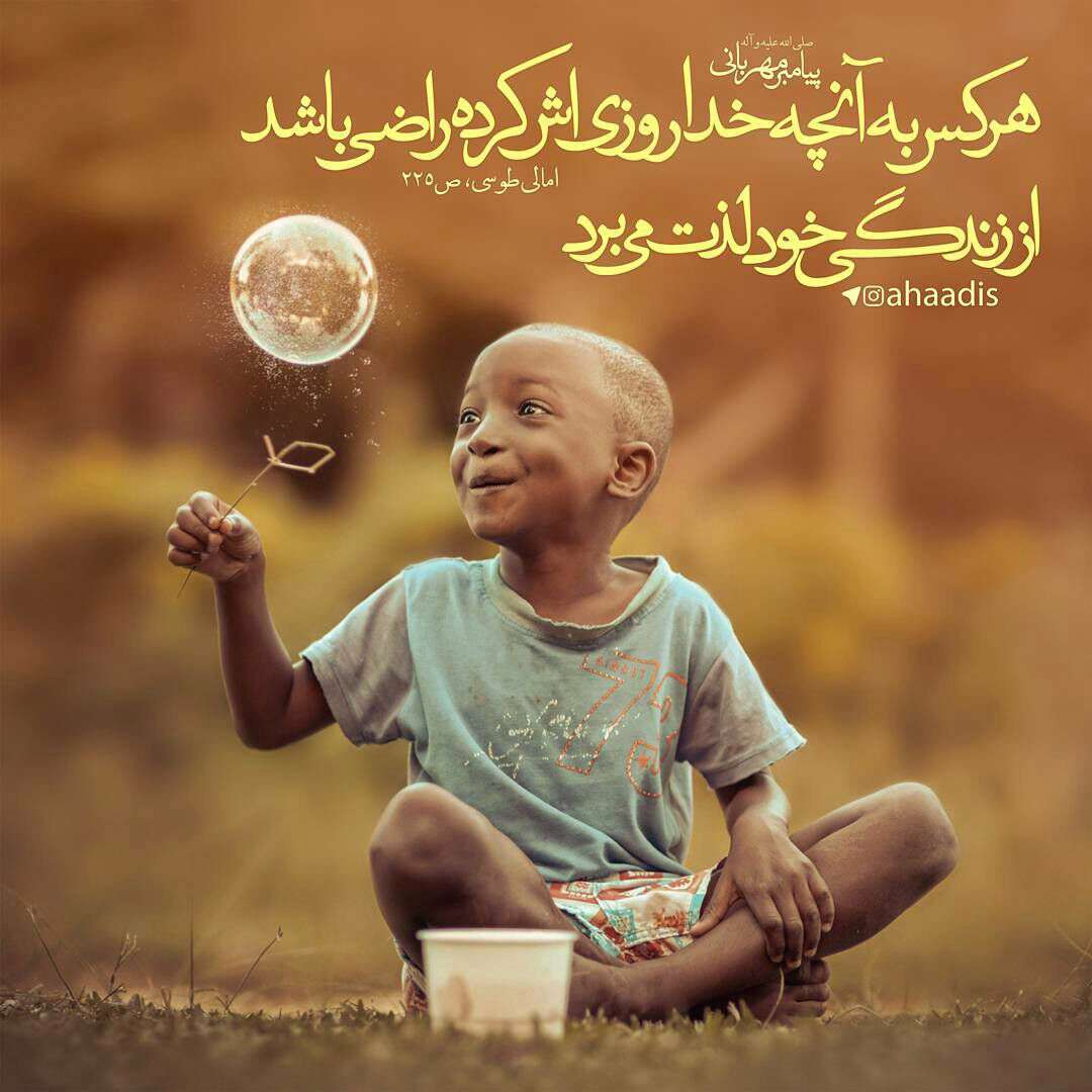 حدیثی از امام علی در مورد روزی دادن